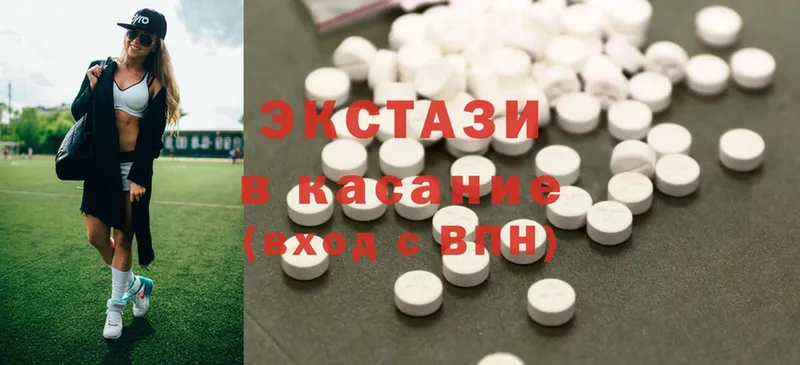 продажа наркотиков  ОМГ ОМГ зеркало  Ecstasy MDMA  Красногорск 