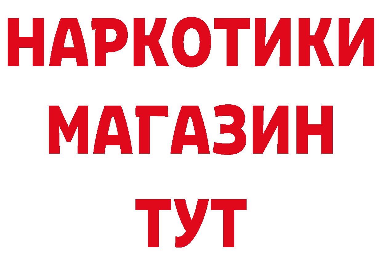 ГАШ хэш зеркало сайты даркнета блэк спрут Красногорск